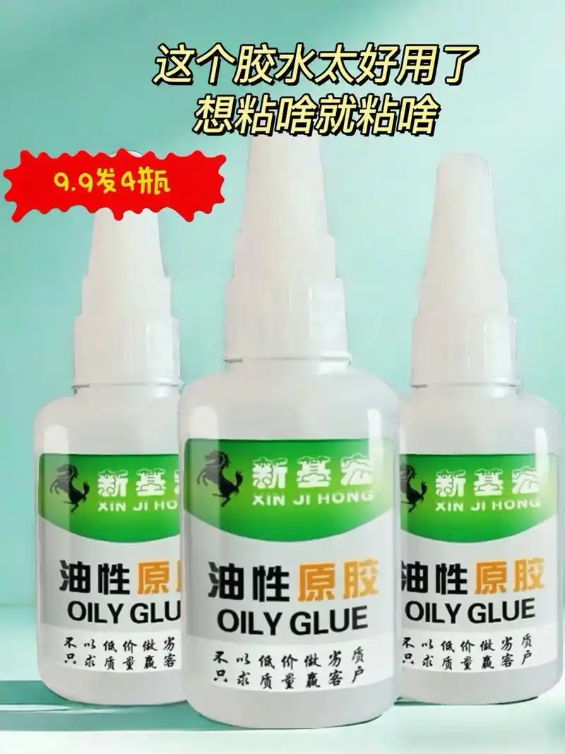图文掘金计划 这款神奇的多功能油性胶水,简直是家居修部的得力助手!