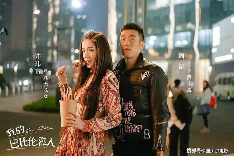4主演:侯明昊 / 万鹏 / 张耀剧情点评:有些世界只适合羡慕,不适合融入