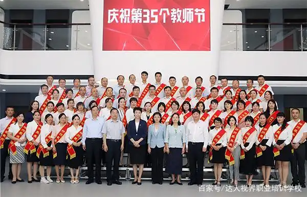 第35个教师节优秀教师合影