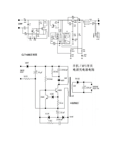 常见手机充电器电路图1.doc