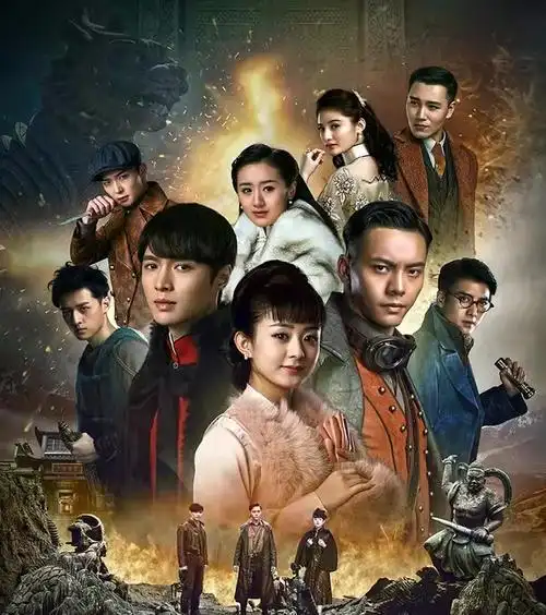 老九门》第一季于2016年播出,由陈伟霆,张艺兴,赵丽颖领衔主演,这部剧