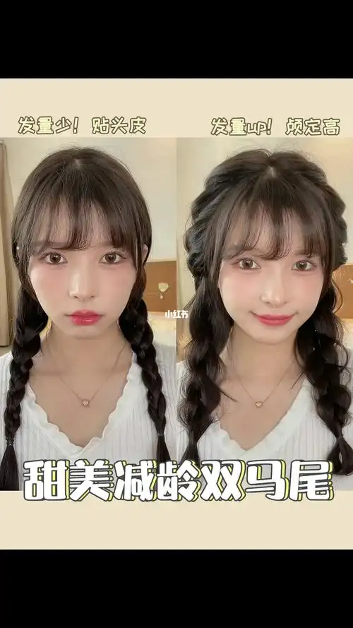 巨显发量蓬松感双麻花辫减龄少女易上手