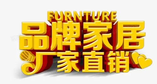 背景家居装饰品牌海报创意家居中式家居厂家直销实木家居品牌家居厂家