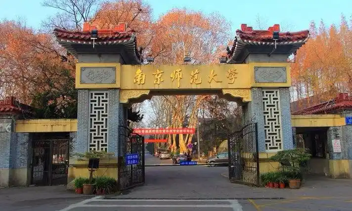 南京师范大学校园环境
