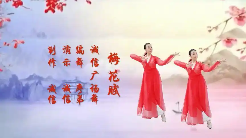 独特的古风戏曲风舞蹈《梅花赋》完整版来了!-舞蹈视频-搜狐视频