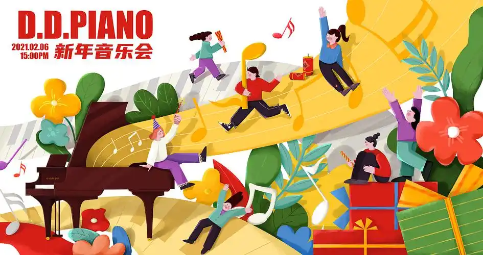 piano新年音乐会|插画|商业插画|圆头超人 - 原创作品 - 站酷 (zcool)