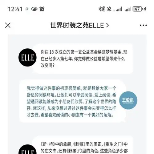 王俊凯说发微博更像发朋友圈