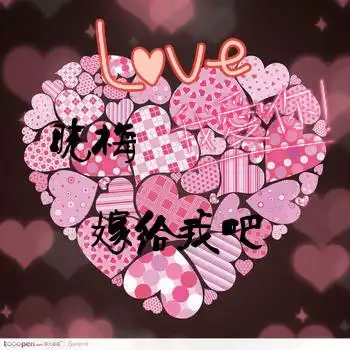 求做两张心形文字图片