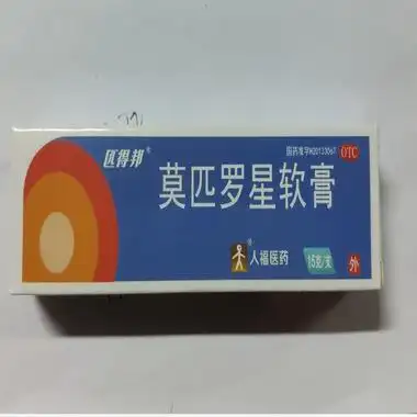 匹得邦 莫匹罗星软膏 2%*15g