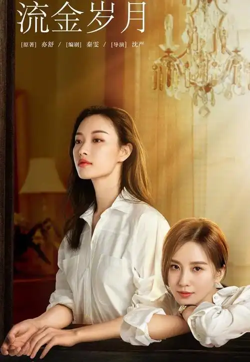 倪妮说土味情话上热搜,与刘诗诗搭档《流金岁月》,演绎姐妹情深