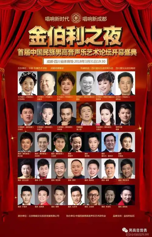 青年歌手曾勇受邀参加首届中国民族男高音声乐艺术论坛