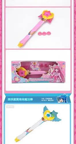 auldey 奥迪双钻 巴啦啦小魔仙 美雪星翼高端魔法棒 581312