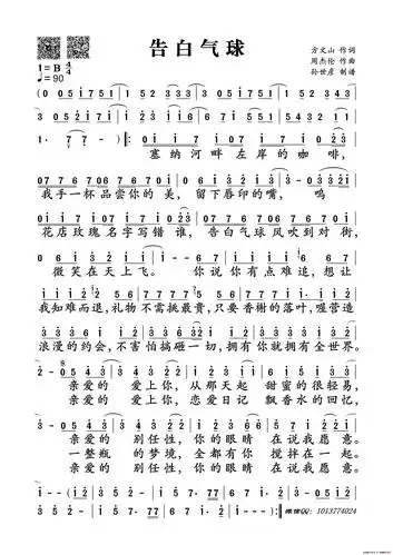 作曲:周杰伦.来源:孙世彦制谱.上传:默子.                .