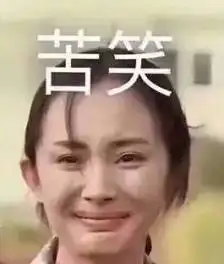 表情包#杨幂