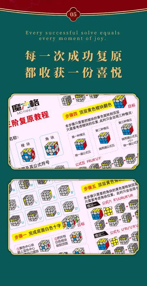 奇艺花瓣三阶魔方三阶变体异形魔方送教程创意儿童玩具免贴纸彩色