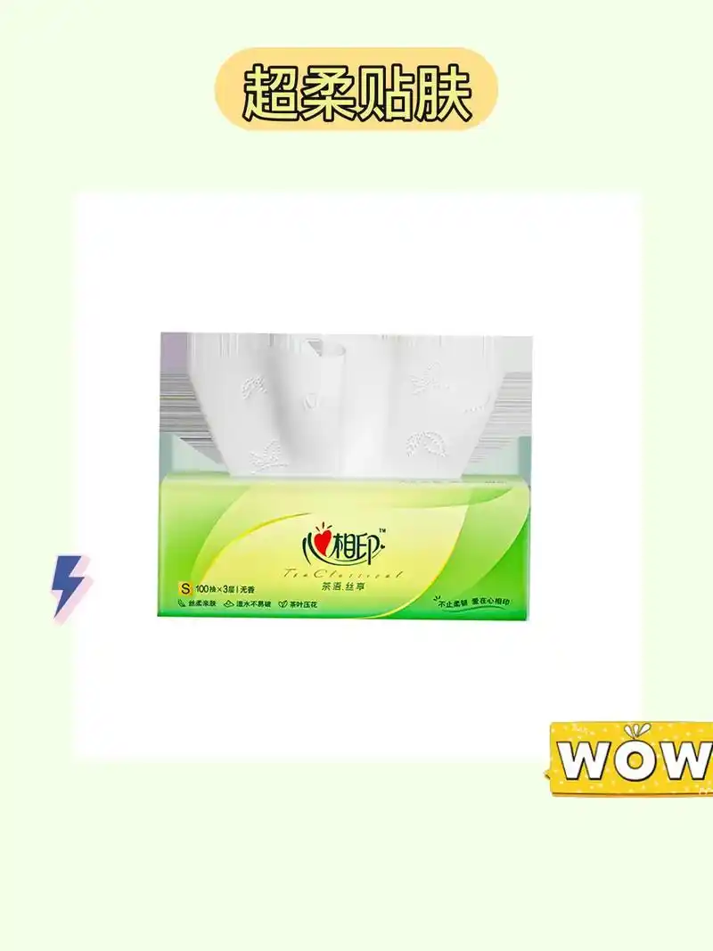 心相印茶语丝享抽纸,柔软且实用!3层设 - 抖音