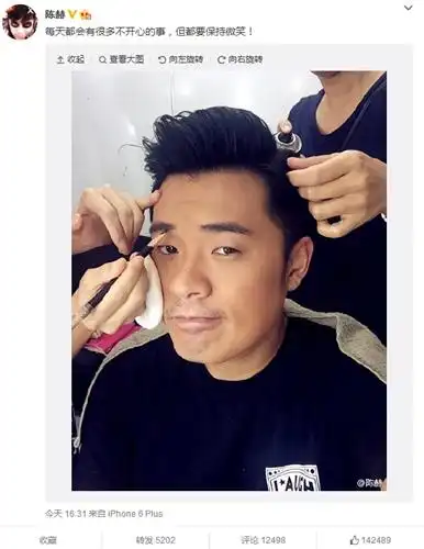 陈赫微博截图