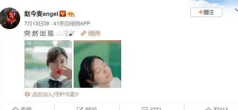 看清照片后,评论都是一片"尖叫声"像今年张子枫和赵今麦也都去高考了