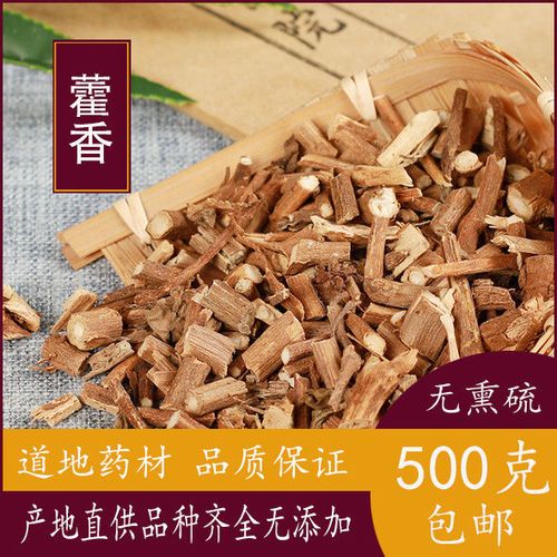 藿香 中草药大全 广藿香 排香草 土霍香 驱蚊   另有佩兰 包邮