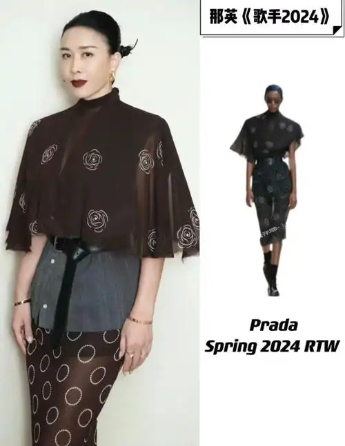 这届50 姐姐状态太好,谁还年龄焦虑啊|那英|衣品|林忆莲|刘嘉玲