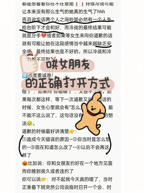 女朋友生气了怎么哄91~其实很简单