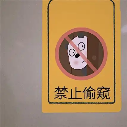 绝对不会撞款的朋友圈微信图片是谁又偷看我的朋友圈