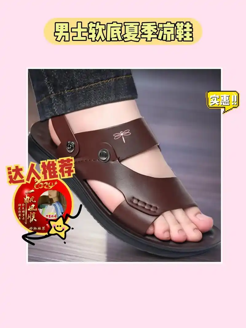正品蜻蜓牌凉鞋男夏季2024新款!软底设计,舒适轻便,透气性超好!