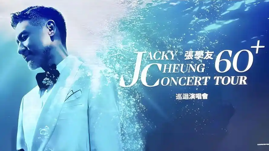 「4khdr」【全场精选cut】张学友60 演唱会 第124场 2024.5.3厦门