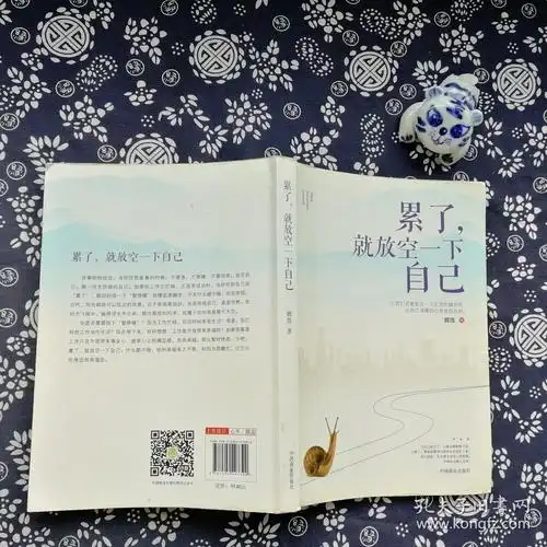 累了,就放空一下自己