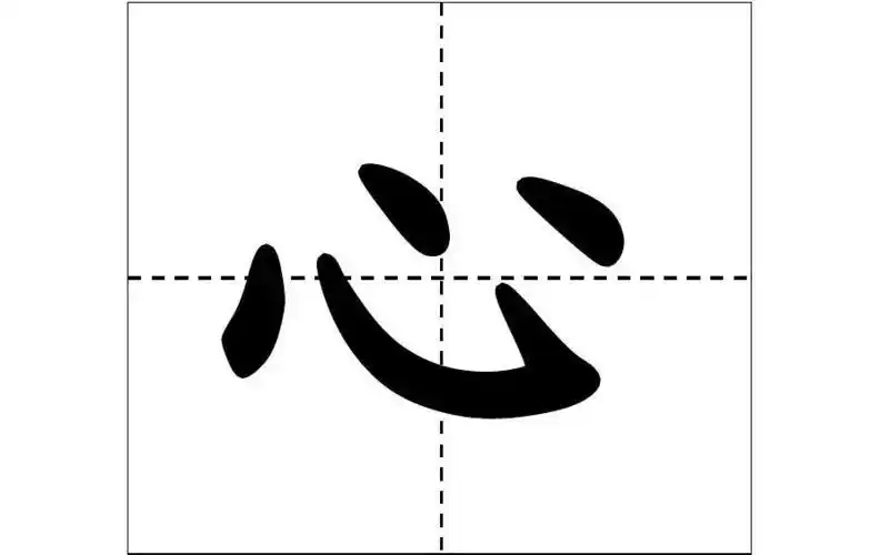 语s版一年级上册生字卡片田字格(校对完成_直接打印)