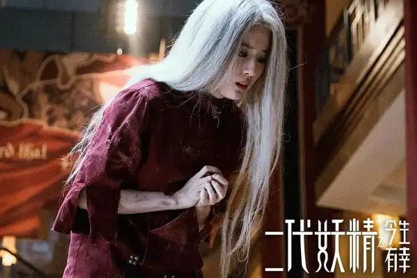二代妖精刘亦菲演妖精狐狸精也可以是实力演员