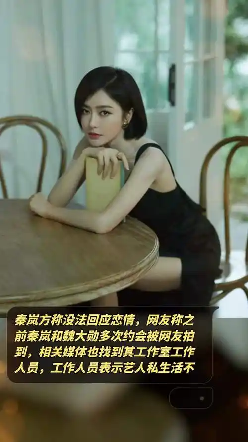 三亚海边兜风被拍我觉得挺好的两人手牵手氛挝捍笱官宣回应恋情秦岚