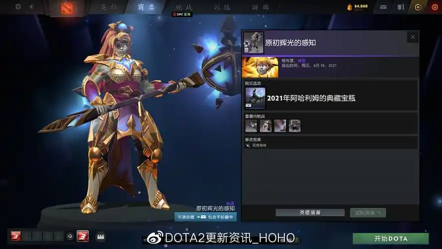 dota2美国时间2022年1月18日更新解析阿哈利姆宝瓶迷宫更新hoho