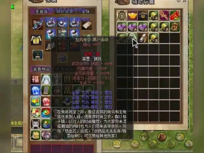 热血江湖,v587! 开福袋终于出了活动披风(影藏属性1000gf)!参加大合照