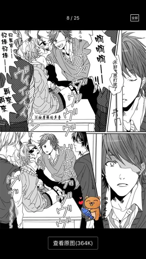 主题:原耽漫画,空手套图,想看各种可爱刺激社情的画