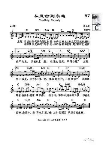 下载87.从亘古到永远歌谱