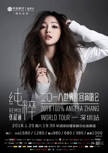 歌手加持张韶涵人气暴涨深圳演唱会再掀抢票热潮