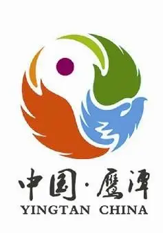 鹰潭市徽设计作品欣赏