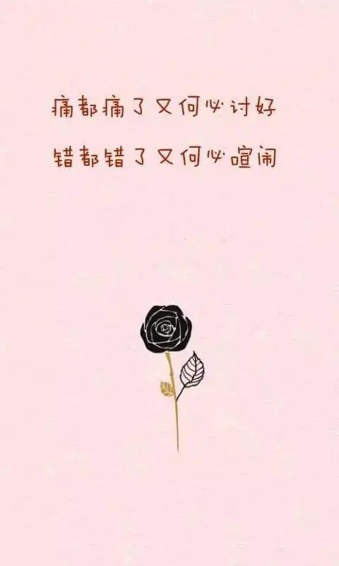 朋友圈说到心窝里的心情个性签名说说很美的走心文字图片