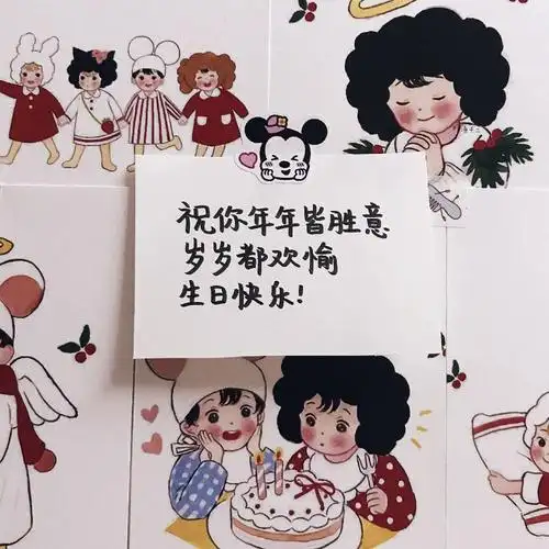 生日快乐文案×18图