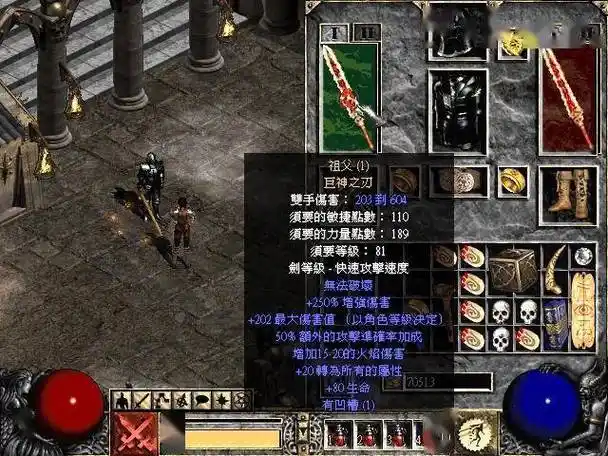 暗黑2 最难出的装备,每一件都是欧皇的证明