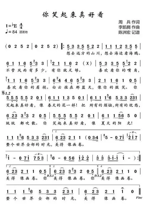 我的人吻不到你的唇下马酒之歌西海情歌小村庄之恋心上的罗加永远是