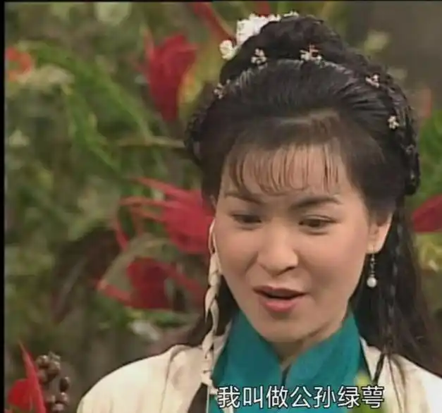 绝情谷的公孙绿萼不重要错她才是神雕侠侣的关键