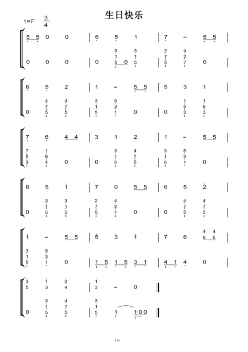 生日快乐 小学音乐教材 钢琴双手简谱 儿童幼儿 初学简易版 钢琴谱