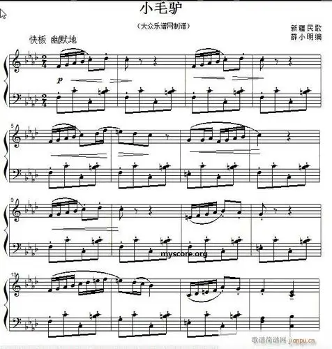 小毛驴民歌钢琴小曲