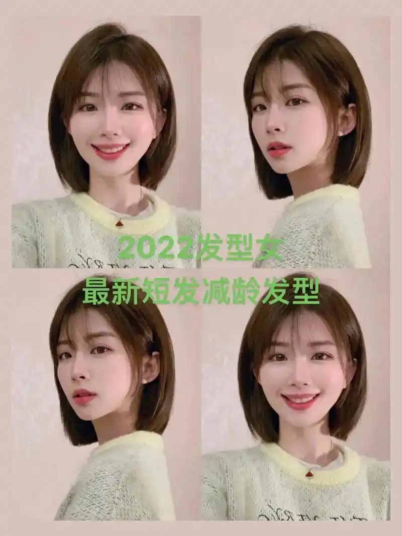 日系甜美 #女生发型参考 #短发发型 #美出高级感 #发型 - 抖音
