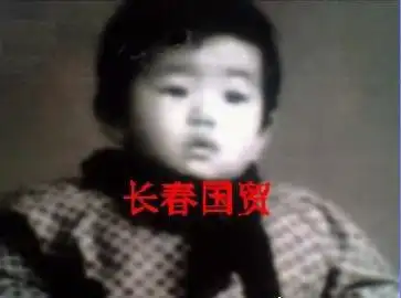 巩俐童年旧照曝光 真是女大十八变!/组图