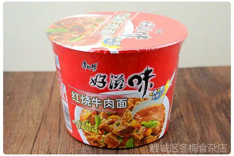 康师傅好滋味方便面桶面整箱12桶装红烧牛肉老坛酸菜速食泡面