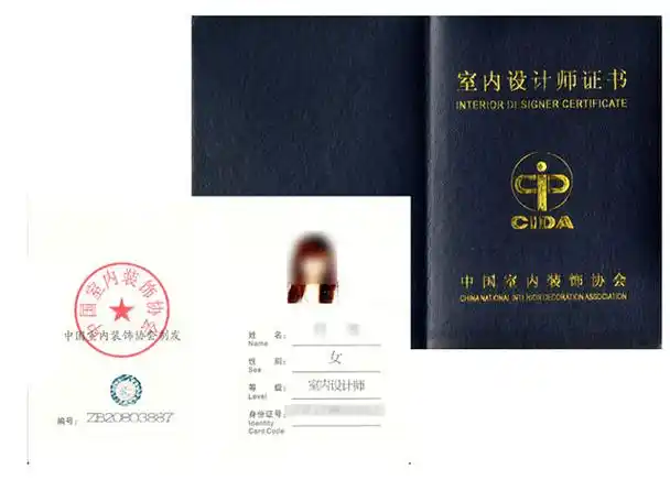 高级室内设计师