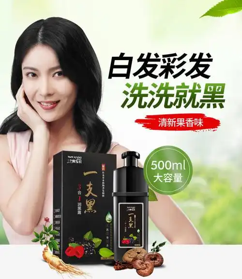 aidahngj三个魔发匠纯一洗黑天然植物一支黑染黑发膏男女自己在家染花